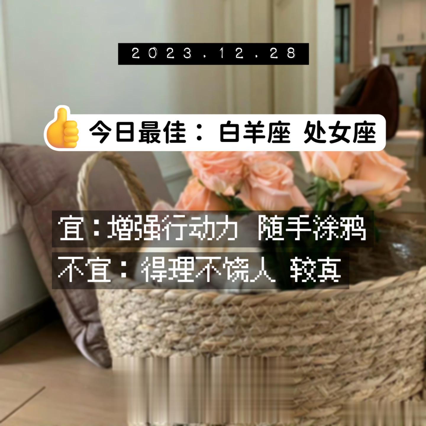 明日提醒#好运2024# ​​​