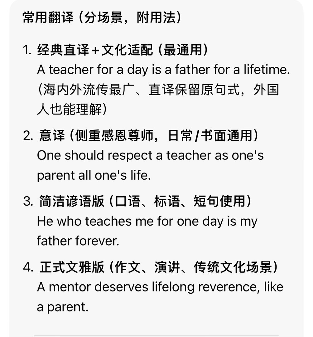 四级翻译 一日为师终身为父嗯，卷吧卷吧。希望卷我们的英语的人。也要全世界卷中文中