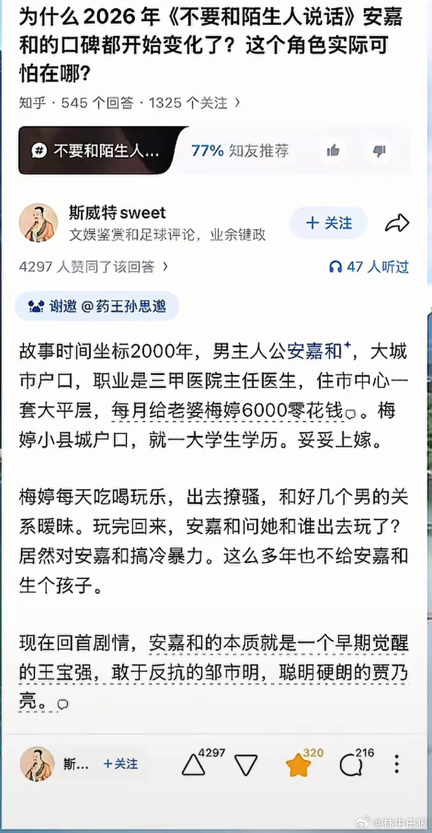 无法苟同。离婚就是了，为毛家暴？ ​​​
