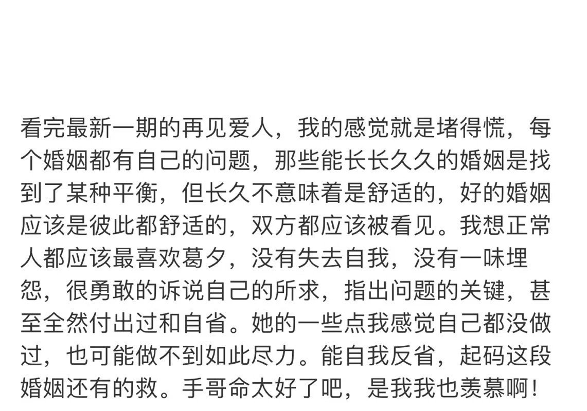 再见爱人婚姻启示录  看《再见爱人》婚姻启示录真的能学到东西！三对夫妻的婚姻状况
