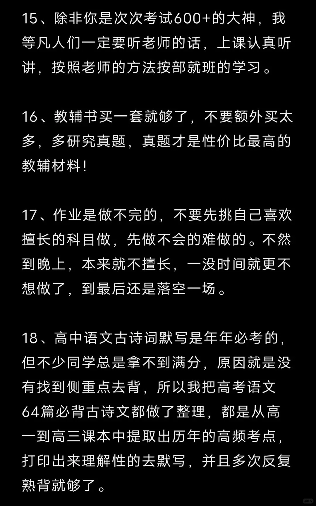 我太太太同意这位学霸的说法了！学到了！！