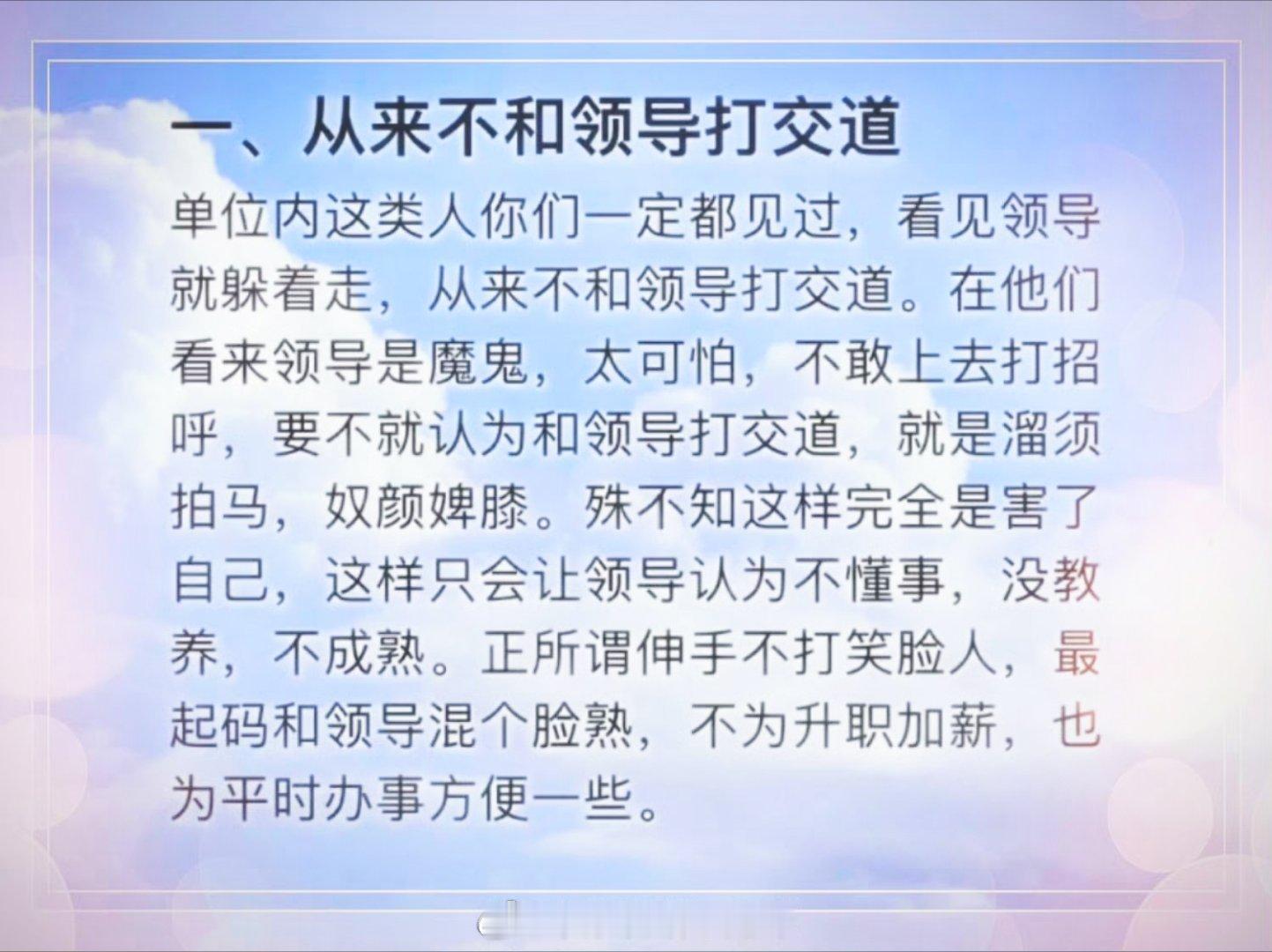 职场中最傻的6种人 