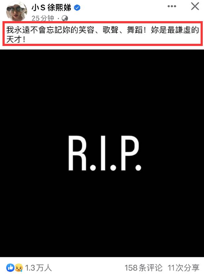 小S悼念李玟引争议，自曝深夜大哭，转身却和小女儿笑逐颜开拍广告。网友挖出小S和李