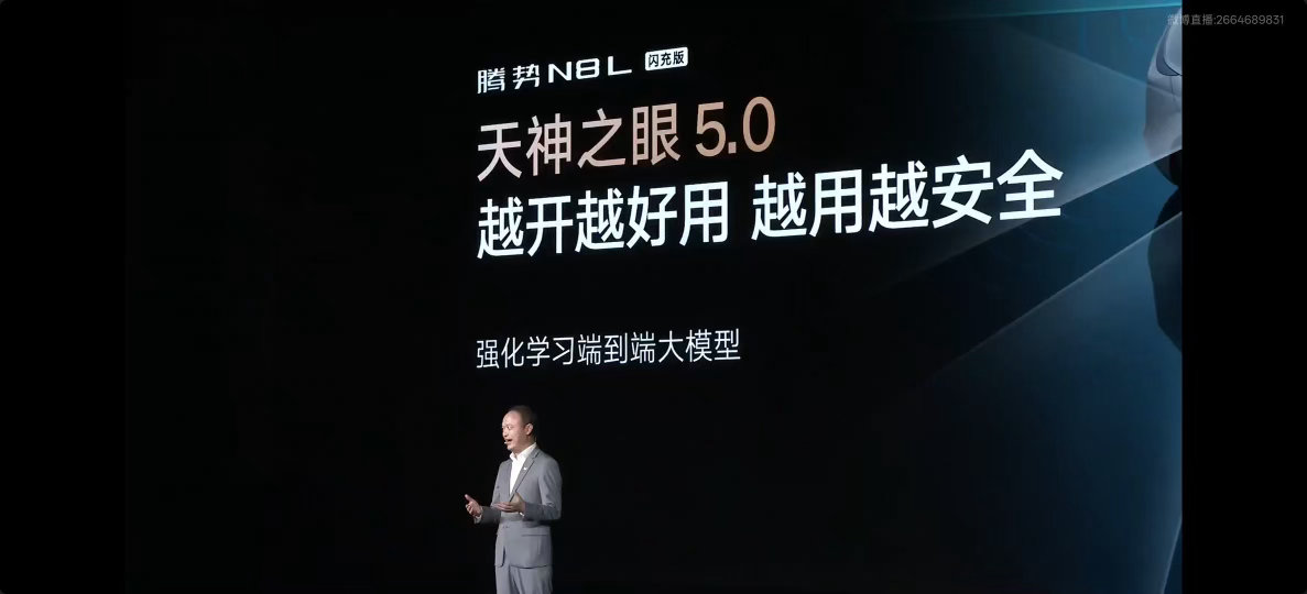 腾势N8L闪充版上市现在市场上的大六座SUV，空间、座椅、冰箱彩电这些配置已经越