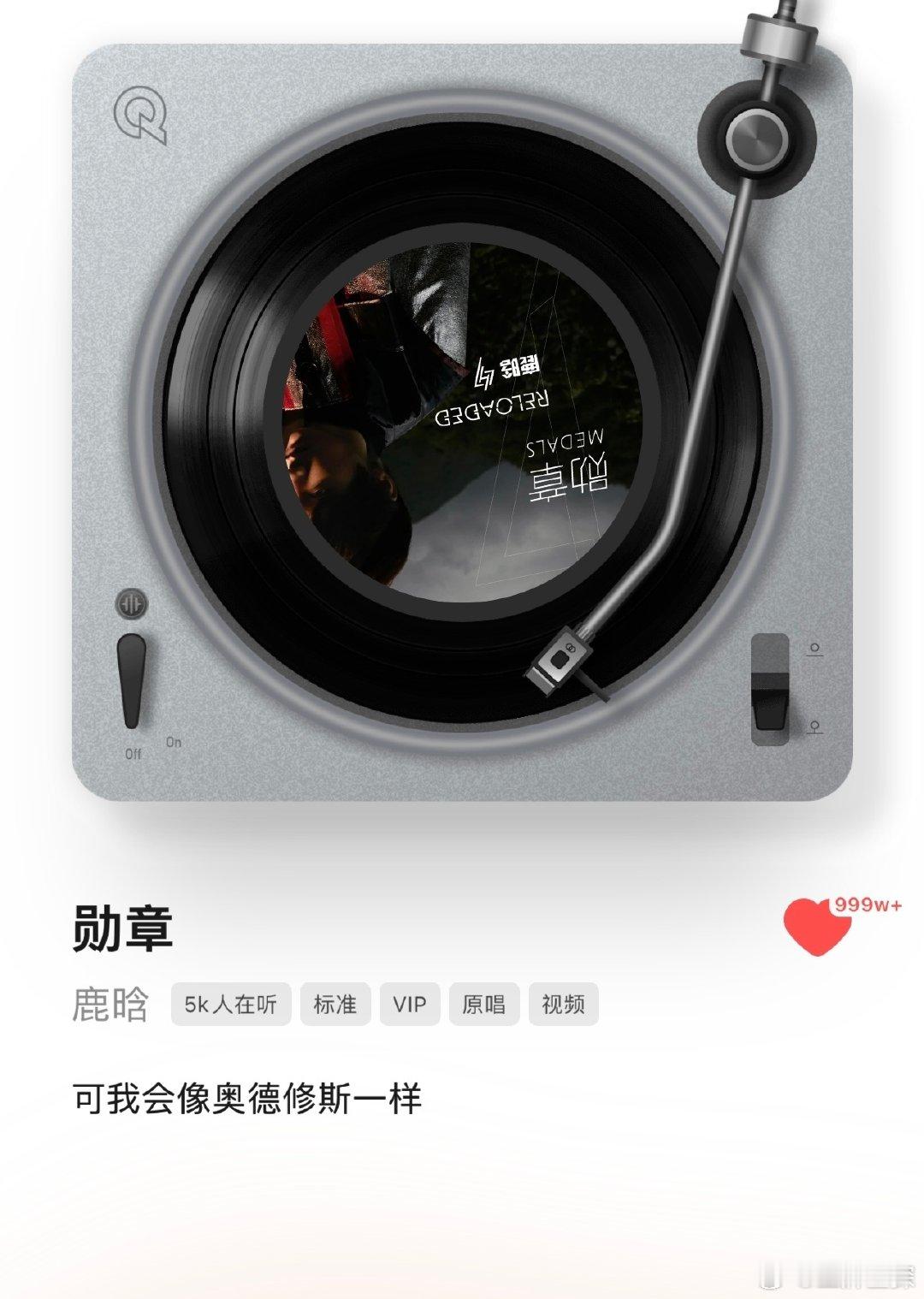 鹿晗有三首千万收藏歌曲，歌手鹿晗牛牛的！！！[good][good][good]