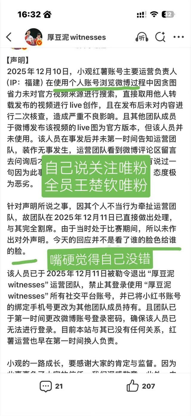 在这个乒圈到底还有哪个大号不是“团队”？是不是除了我没有别人了我现在也想组“团队