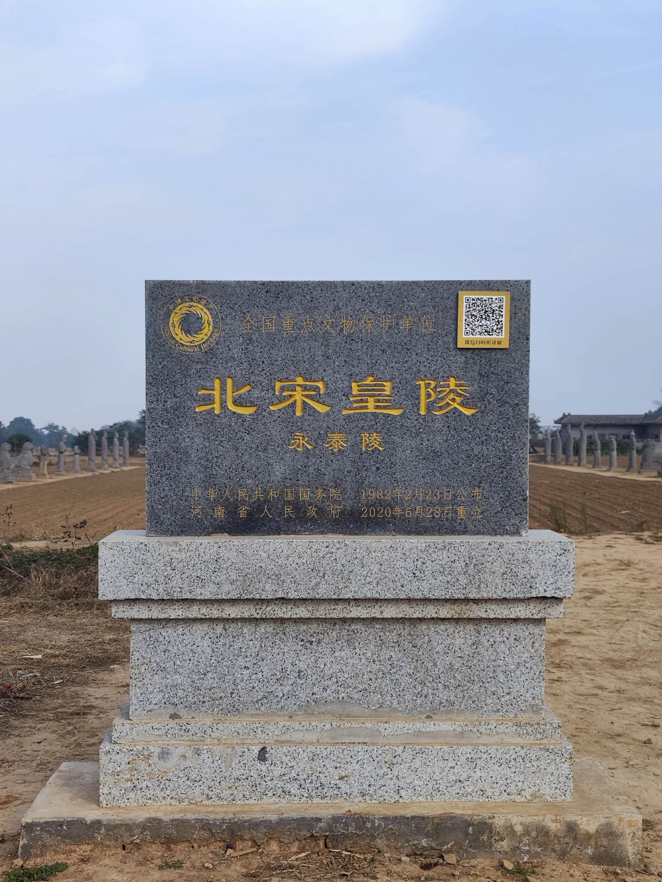 宋哲宗赵煦·永泰陵。永泰陵为宋哲宗赵煦的陵墓，位于河南省巩义市芝田镇八...