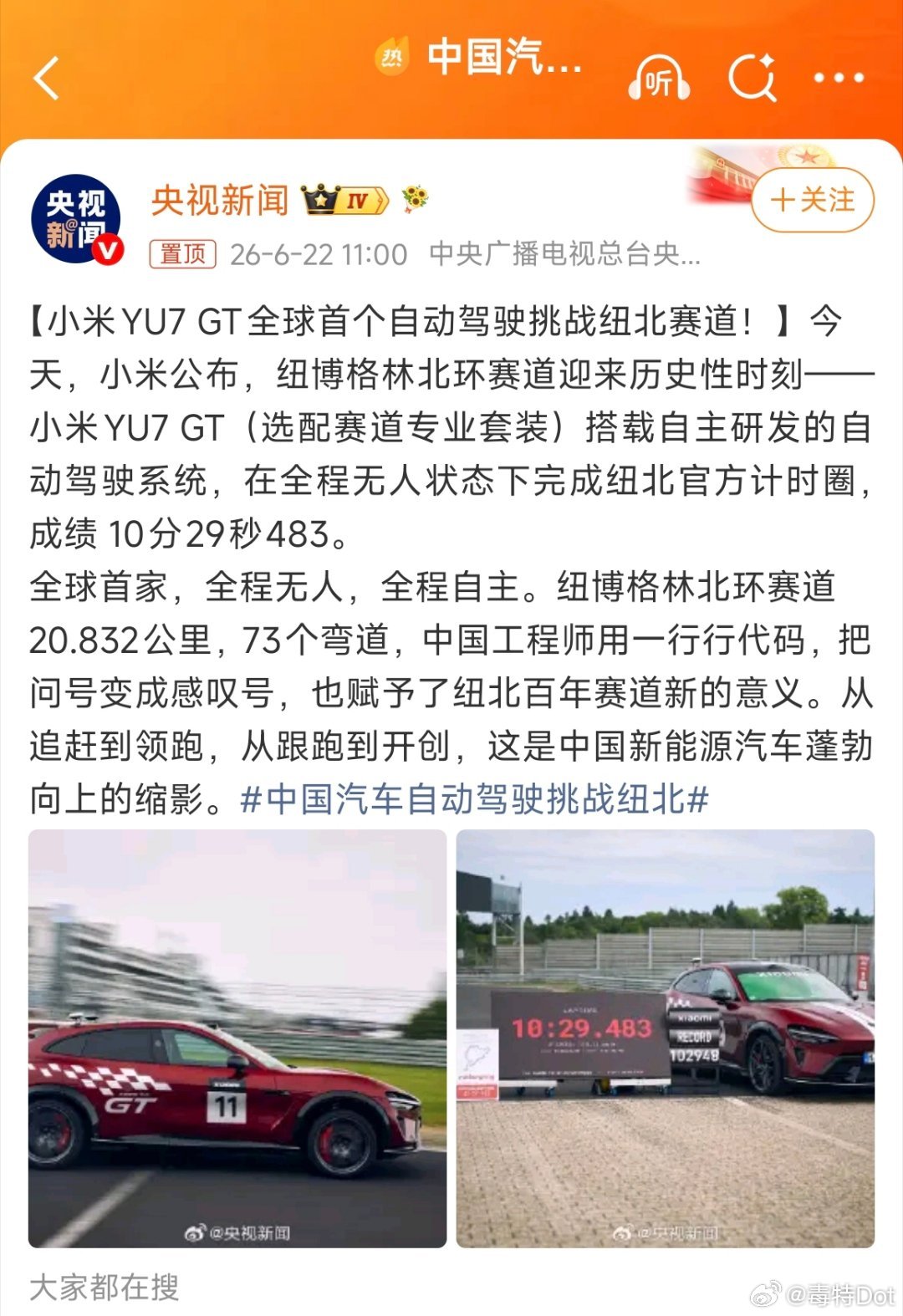 不仅是小米的一步，也是中国汽车的一步。小米证明了中国汽车可以中国汽车自动驾驶挑战