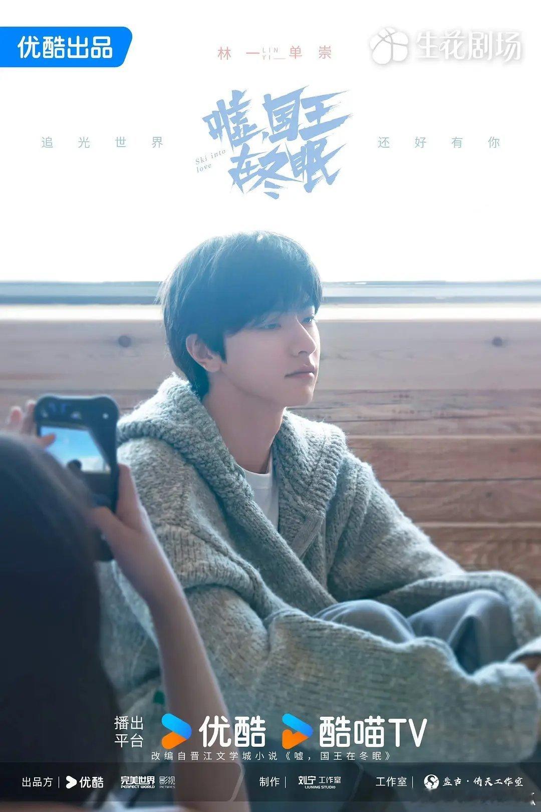 感觉林一和虞书欣还是很搭的，看海报做的也是非常的用心 ​​​
