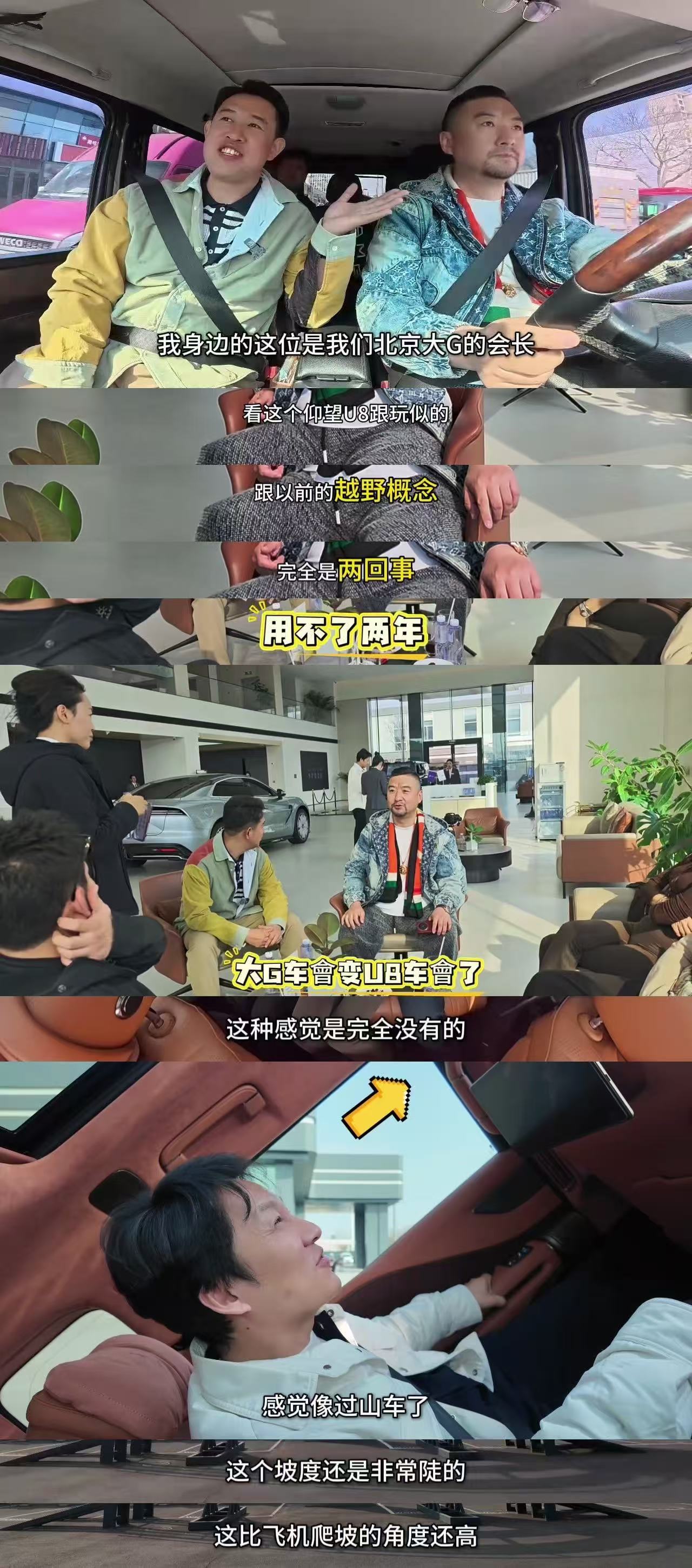 本来我还想不明白到底是什么样的车主在买 U8现在我终于懂了原来大哥们都是大 G 