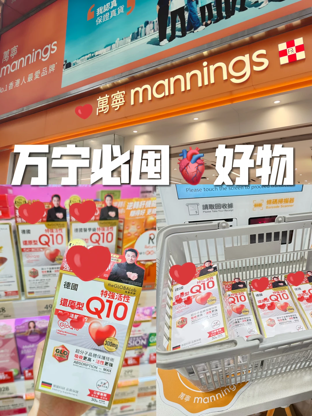香港万宁！一定要拿囤的🫀养护好物！