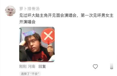 第一次见环男女主开演唱会  见过太多剧集单人海外巡回见面会演唱会都是环大陆，还是