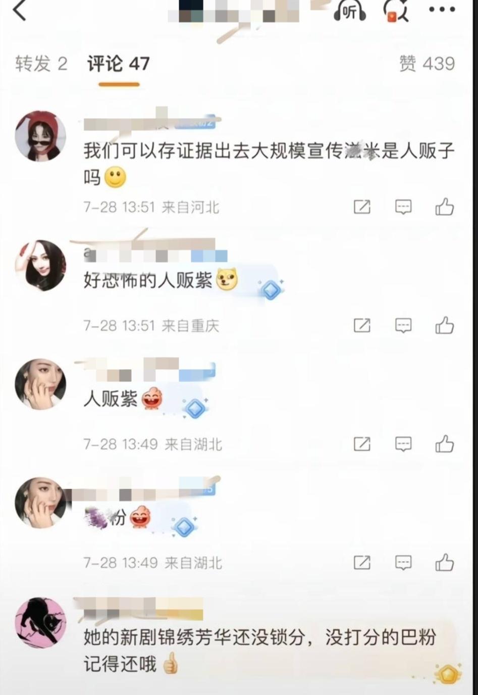 【接投稿】拿社会严肃议题娱乐化的还真是第一次见[裂开][裂开]真是恶趣味十足的粉