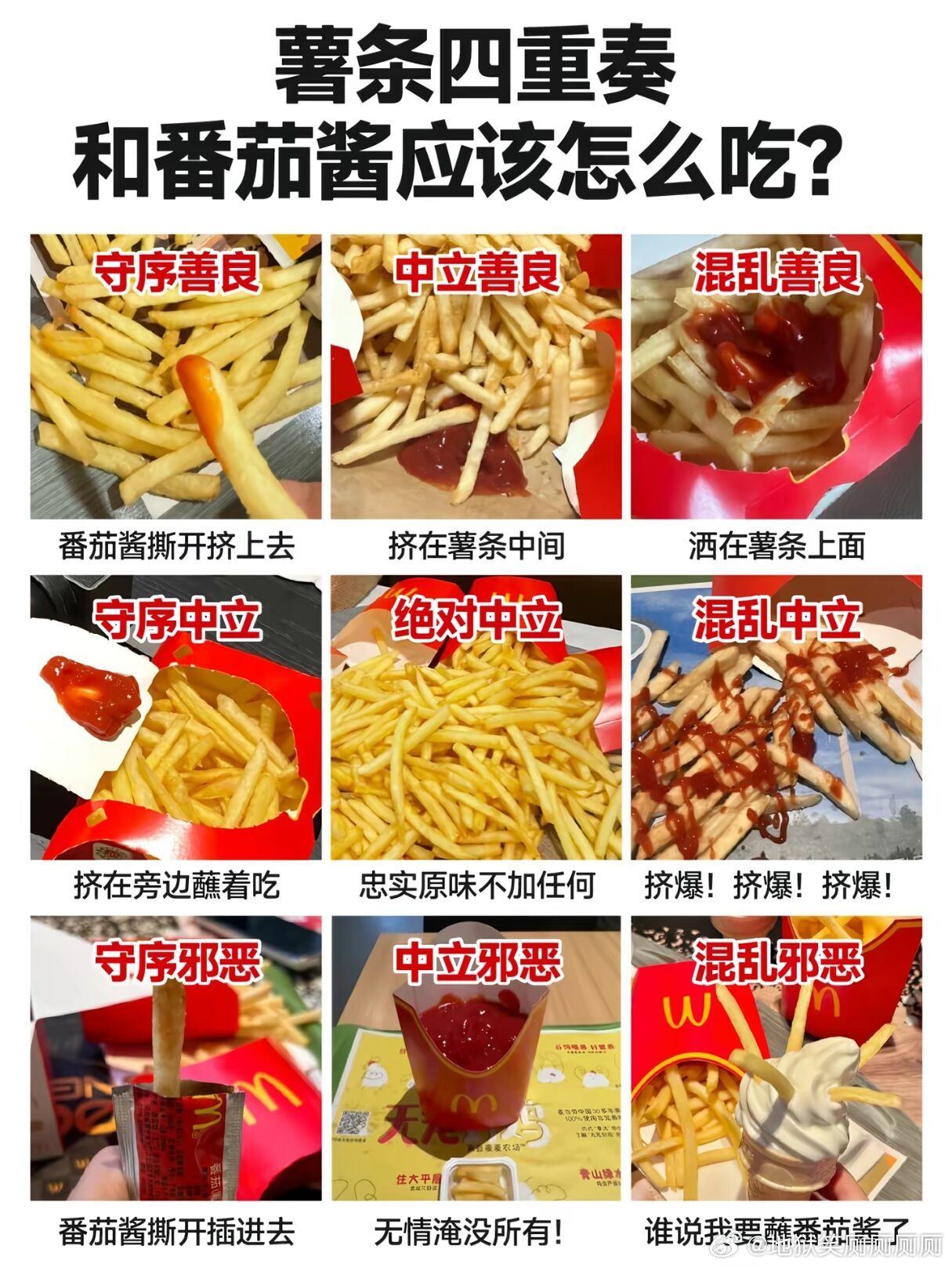 1406薯条和番茄到底要怎么吃！炫薯条🍟炫番茄🍅炫冰淇淋🍦 