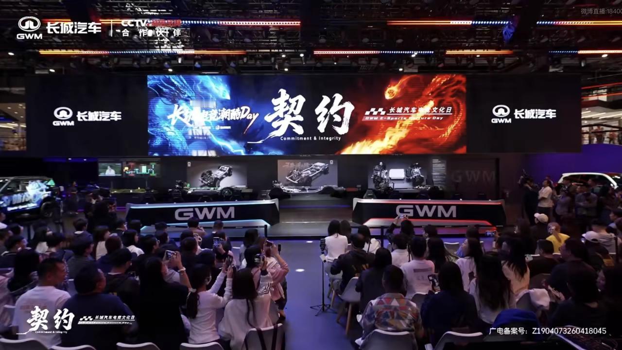 车展开到第四天，长城展台画风变了，前三天都在认真聊“契约”，结果27号下午直接变