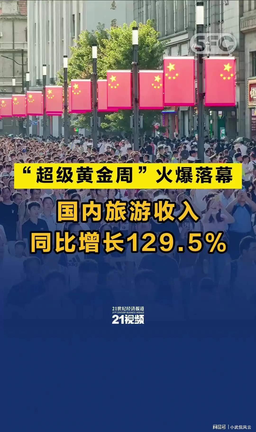 清华教授蔡继明：取消五一黄金周13亿人受益，还建议取消十一长假

清华教授蔡继明