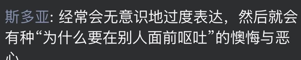 我个人最佩服炎亚纶的一点是他在表达上没有这个矫情的内耗问题 ​​​