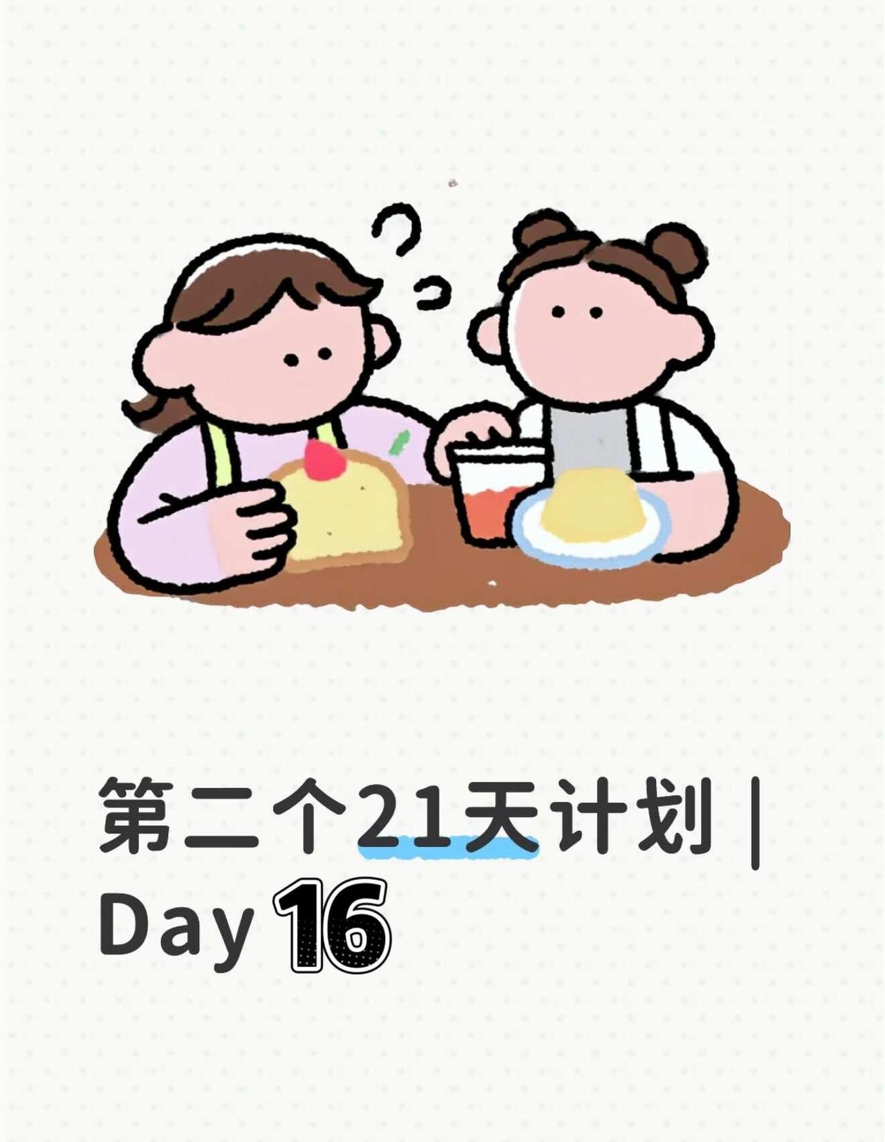 广州辅导员备考 | Day 16
📖今日学习复盘
■ 20:00-22:30 