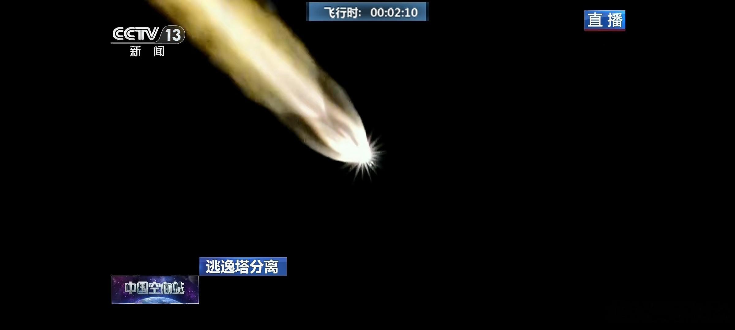 神舟二十三号载人飞船于北京时间2026年5月24日23时08分从酒泉卫星发射中心