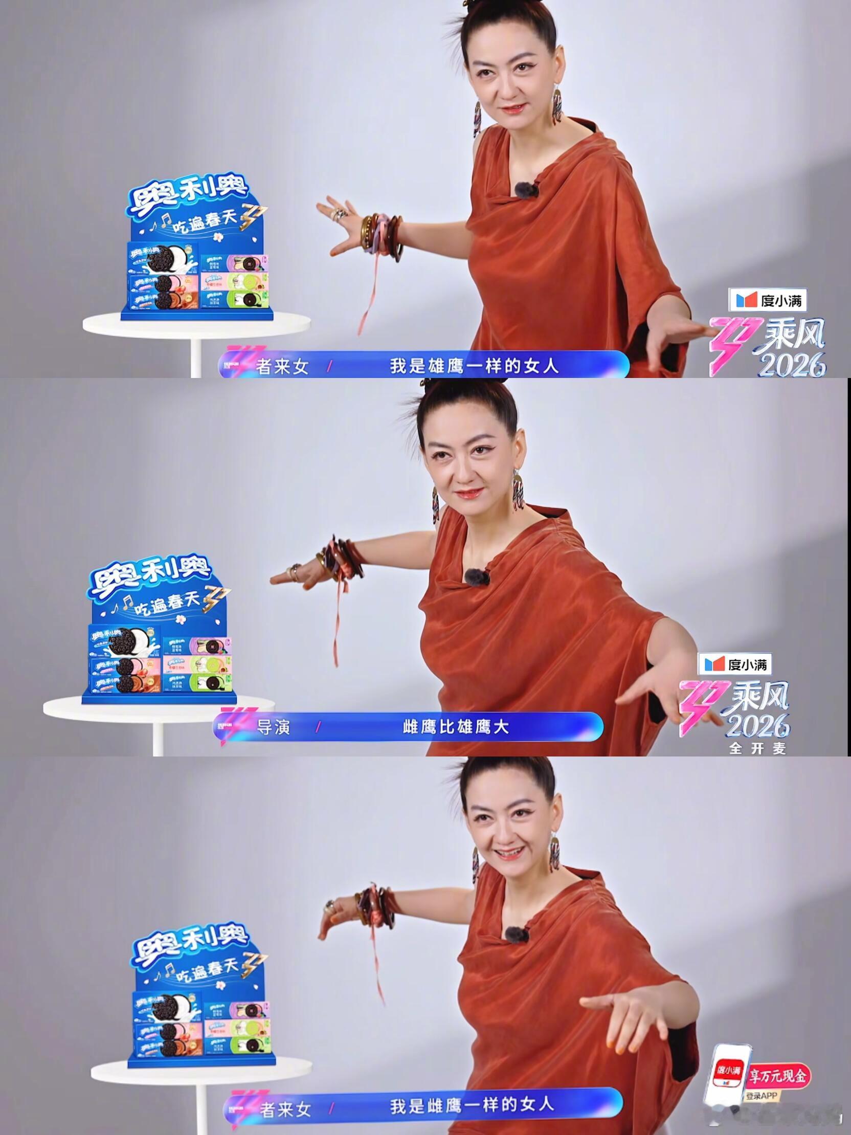 乘风2026我会一直拥护这个浪姐导演！者来女：我是雌鹰一样的女人🦅 