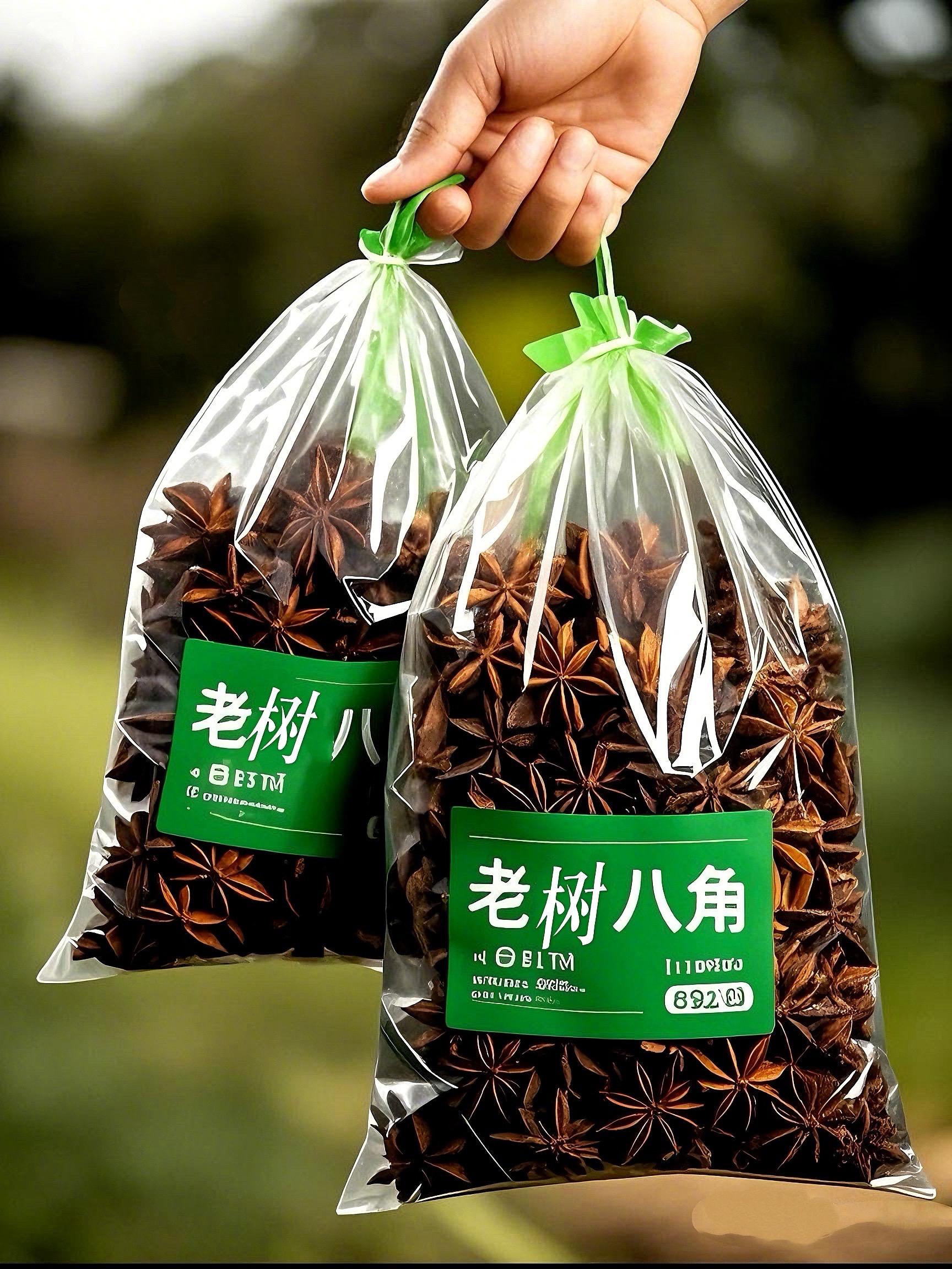 厨房灵魂香辛料，还得是八角！ 家人们，快来看看广西老树八角来活动了！！...
