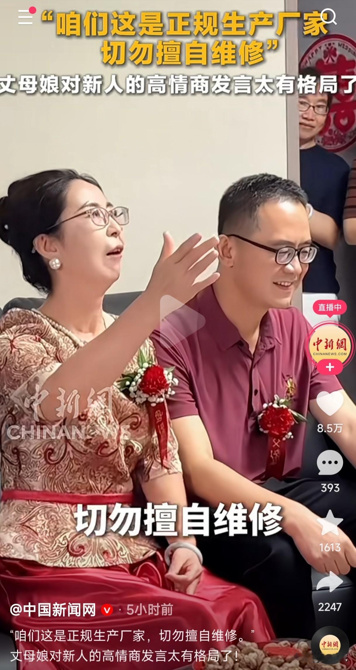 丈母娘对女婿高情商的嘱咐，咱们这是正规生产厂家，切勿擅自维修，有任何问题要第一时