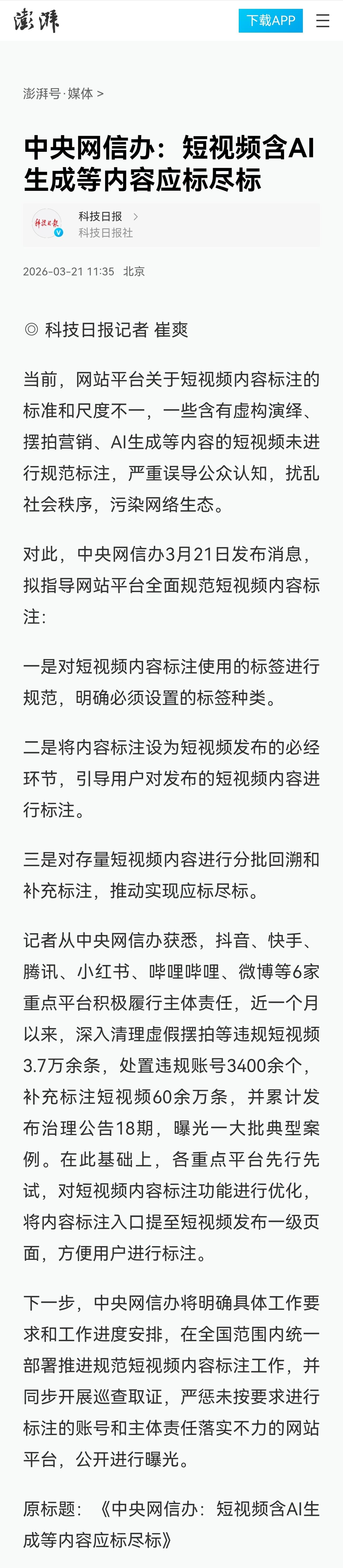 社交媒体平台经常有家长辅导孩子的视频，媒体也直接转发这些视频作为“新闻”。但这些