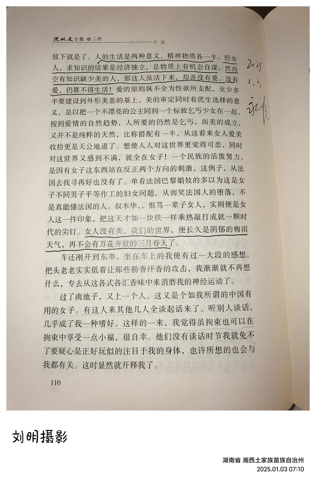 人的生活是两种意义，精神物质各一半：但女人，求知识的结果是经济独立，是物质上有机