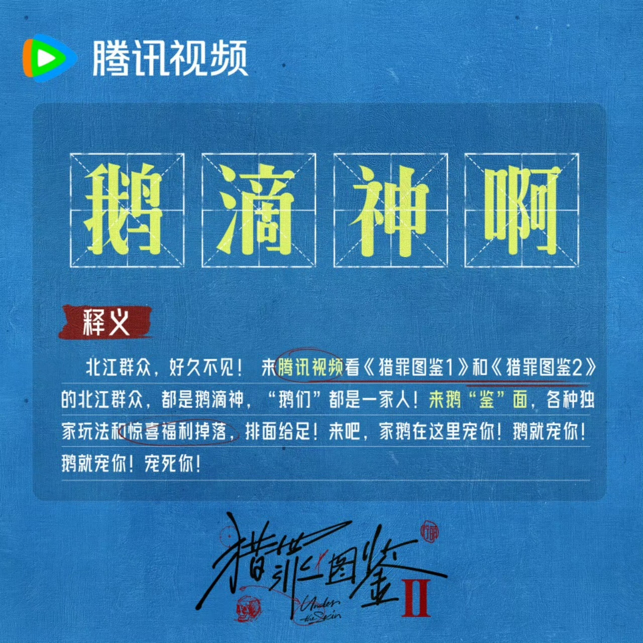 鹅桃商战我真的笑吐 