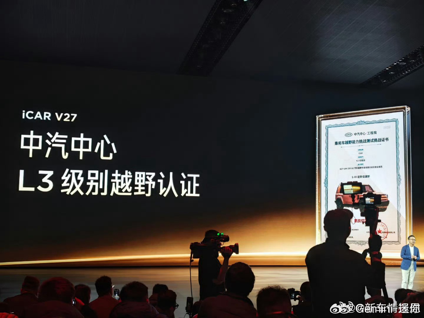 iCAR V27获L3级别越野认证，原来越野级别也有认证，我还以为只有什么强越野