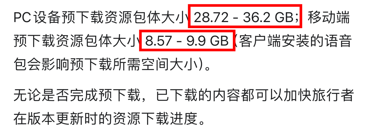 #原神[超话]# 夺少？4.6版本预下载资源包，PC端约30g，移动端约9g。资