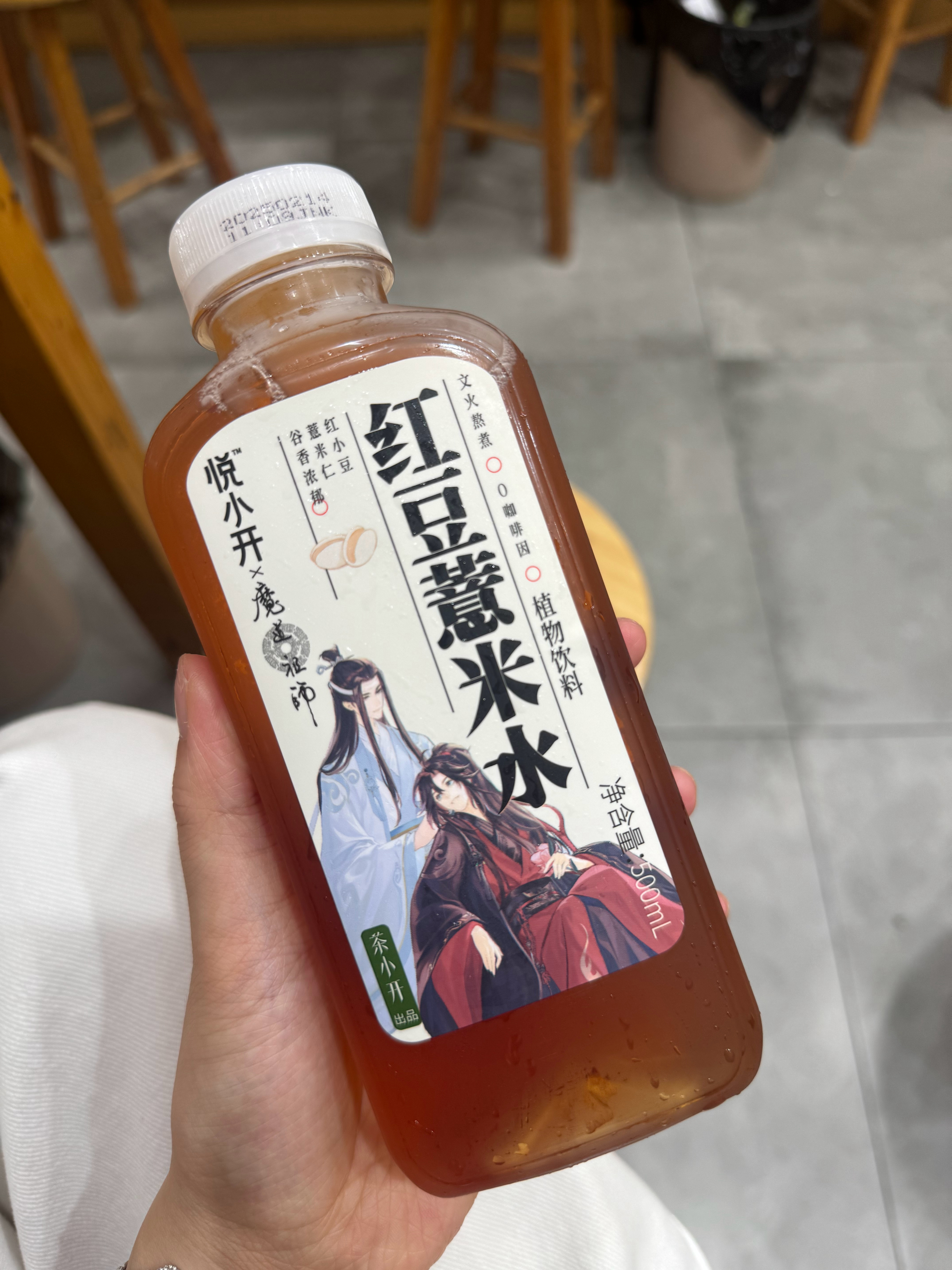 魔道祖师！而且我看到就这一瓶了 ​​​