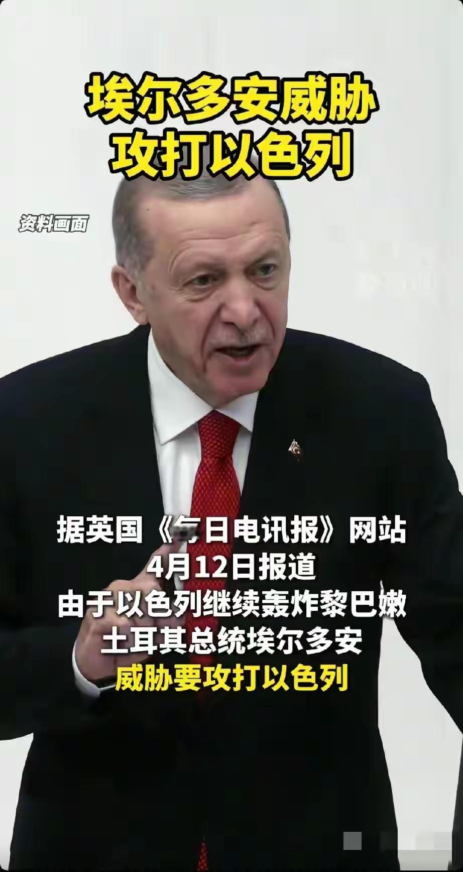 土耳其总统埃尔多安放出战争宣言：以军仍在狂轰黎巴嫩，土耳其没有任何理由不对其发动