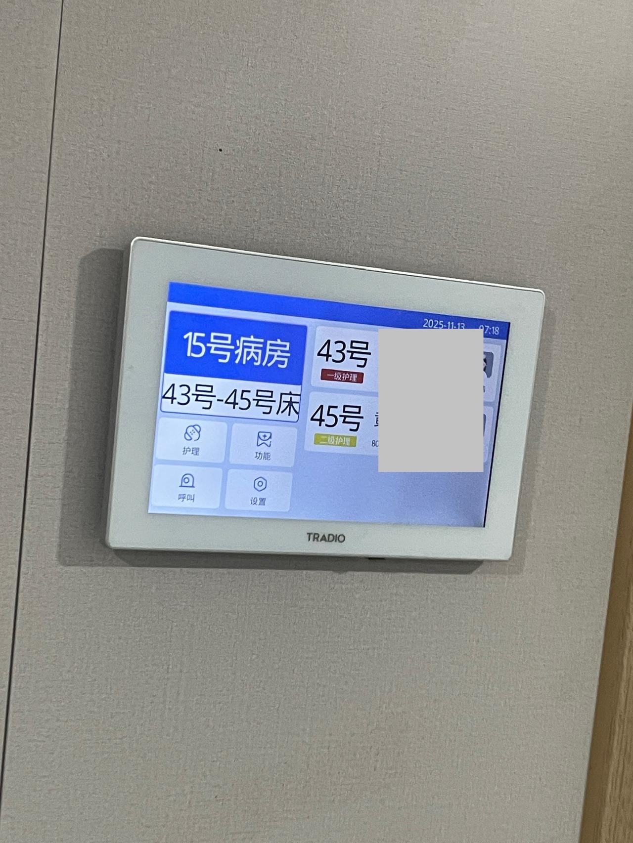 推门一看，这哪里是自费两百块的豪华双人病房？这分明是闯进了别人家！
入院手术第一