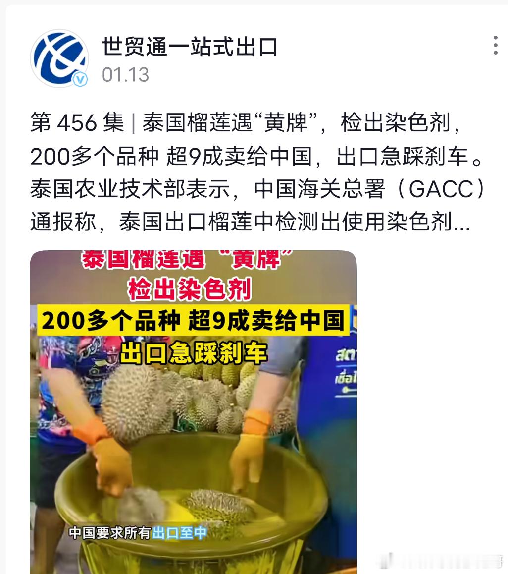 泰国榴莲翻车了，是最近才这样的吗？ 泰国榴莲被检测出碱性嫩黄  一级致癌物 