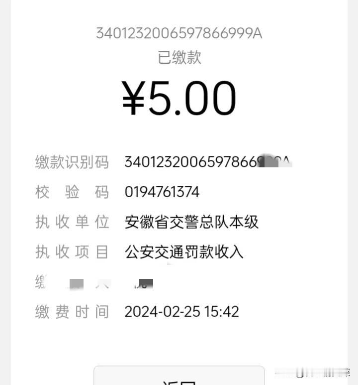 骑了快二十年的电动车，今天被罚款了。虽然罚的不是很多，但我心里总是不舒服。其实当