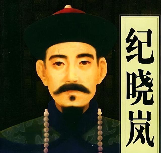 纪晓岚的“铁齿铜牙”实则文人的隐秘智慧。作为《四库全书》总纂官，他在乾隆的高压皇