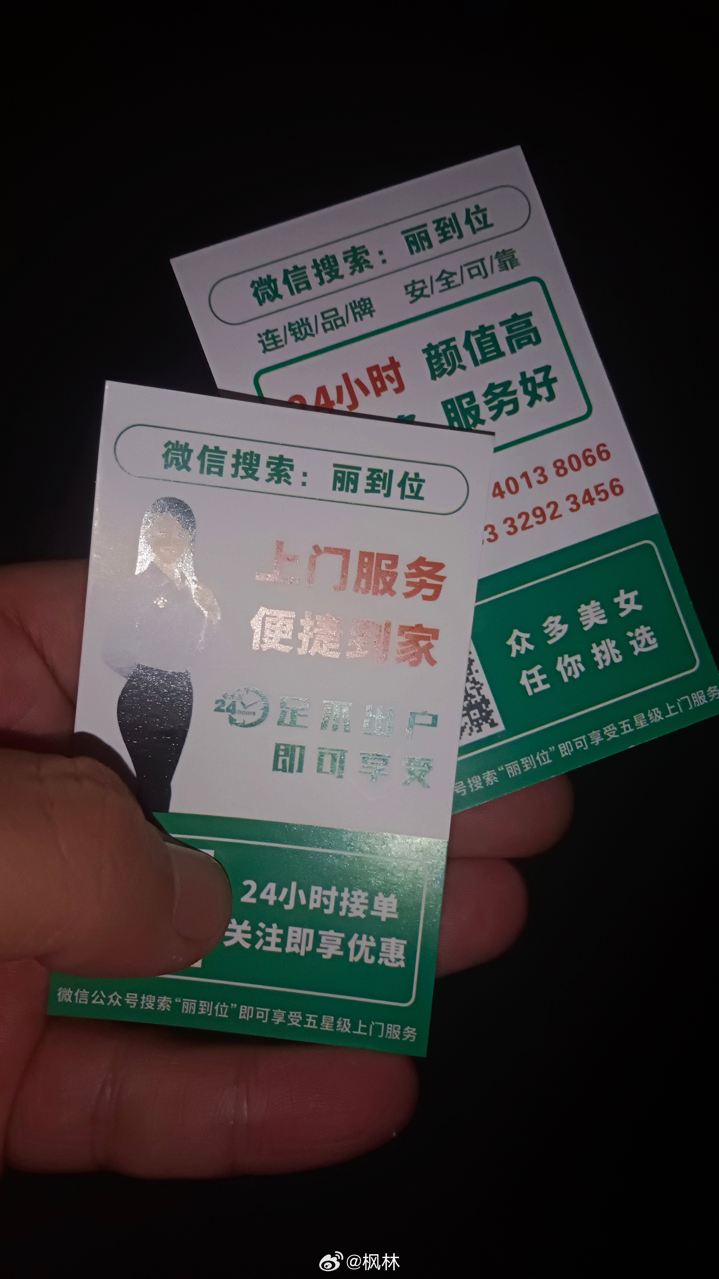 24 小时服务，美女众多，服务好。这到底是干啥的？家政服务？应该不太现实吧？在我