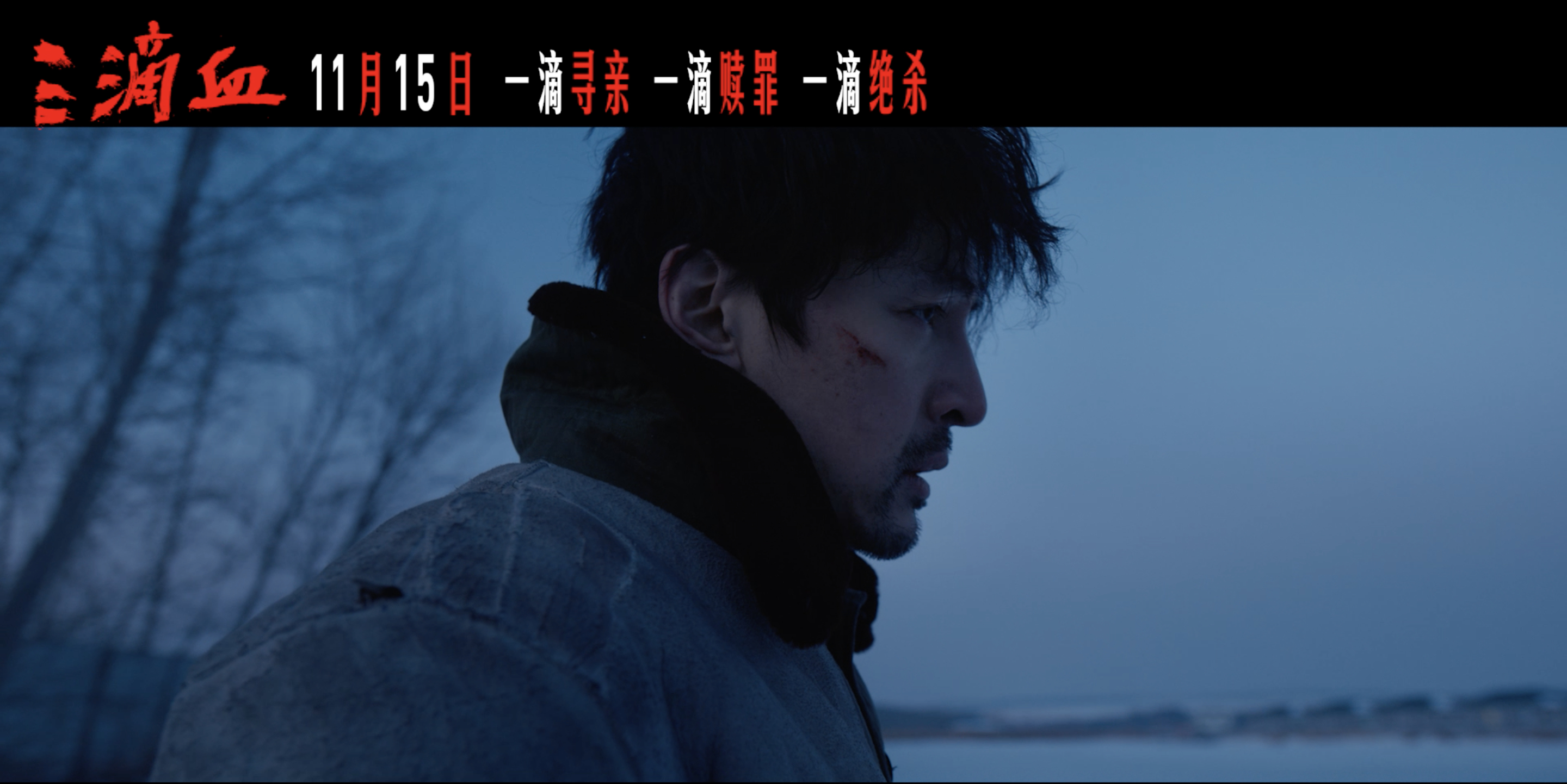 胡歌新片抢发当卷王胡歌的新戏《三滴血》，光看海报就觉得很有戏，听说故事改编自经典