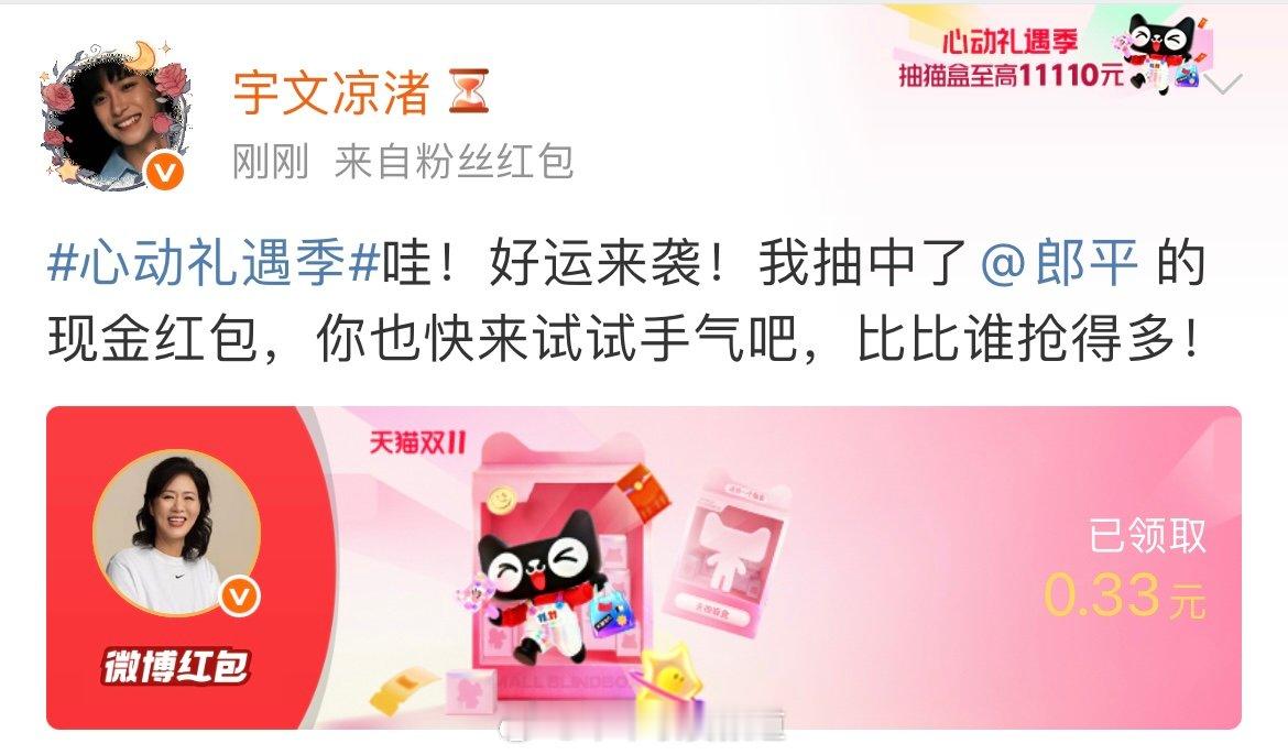 在抢红包比赛中获得第一名 心动礼遇季福利全面升级，加量又加码，这是一次精心策划的