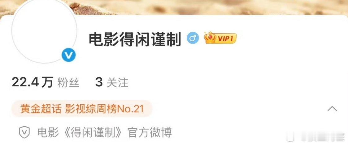 得闲谨制真的是明天官宣吧……抖腿ing 