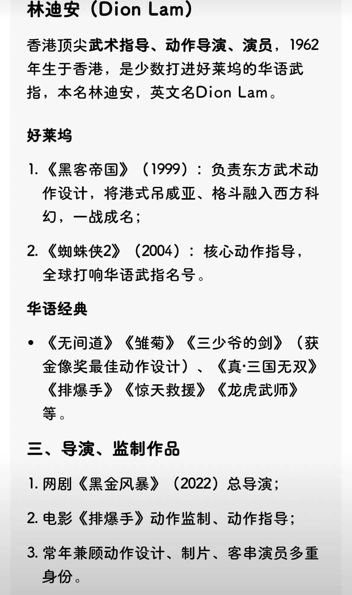 成毅狩谎合作香港顶级武术指导林迪安❗十年前成毅和他在一年级有过合作，彼时成毅只是