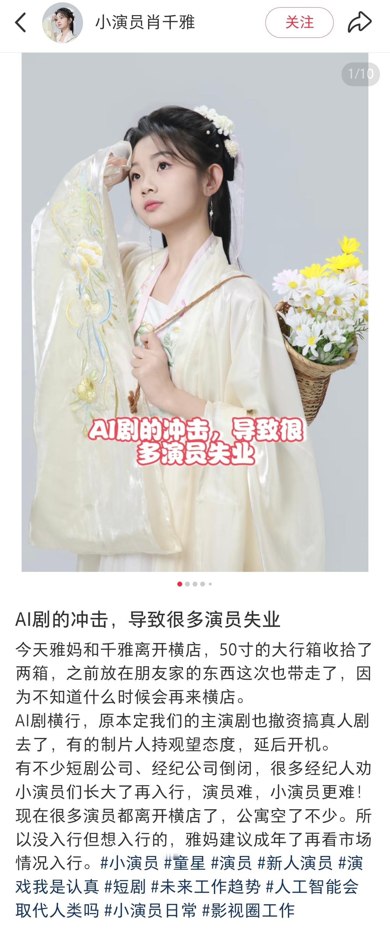 横店的剧组快灭亡了AI剧的冲击，导致很多演员失业。不仅是影视行业，其他行业面对A