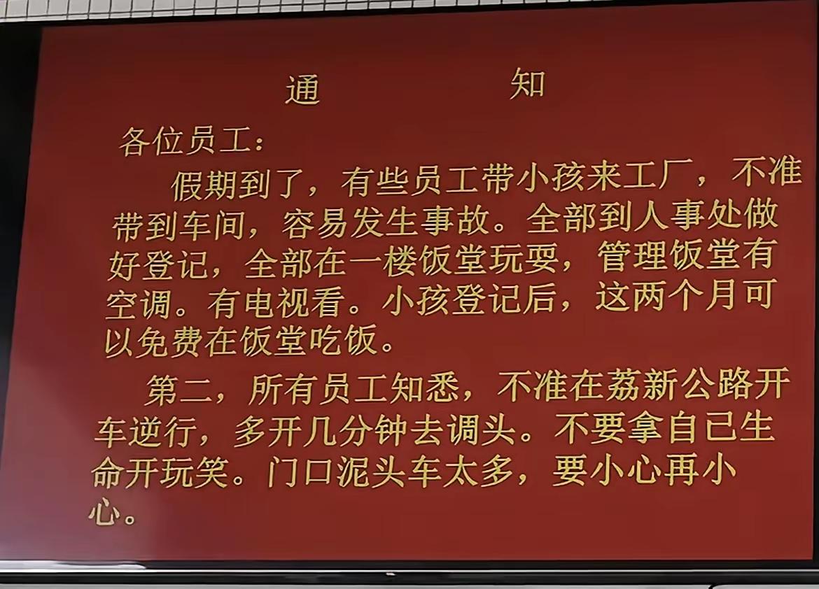 真正的关怀，既在规避风险的铁律里，也在安顿温情的细节中。它把冷冰冰的“不准”化作