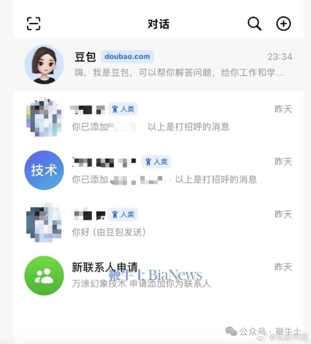 【曝豆包灰度测试社交功能曝豆包或将打通飞书账号体系】6月29日，据鞭牛士，博主“