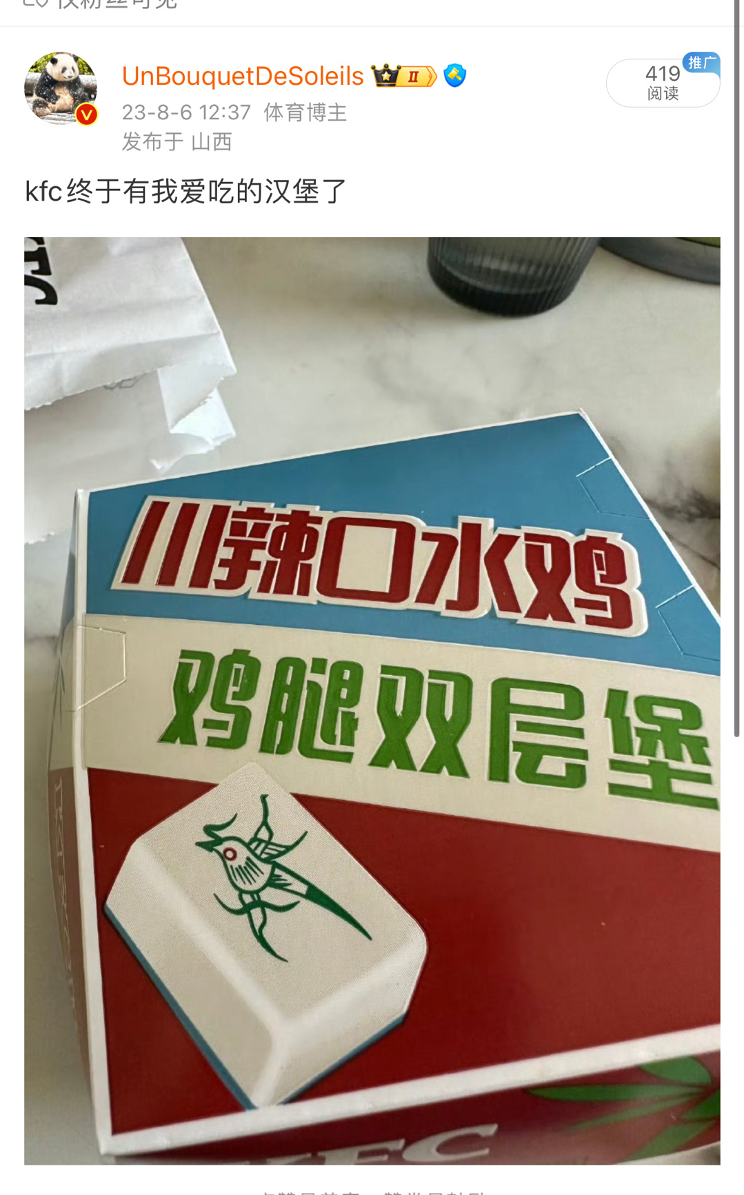 强烈建议kfc返场 