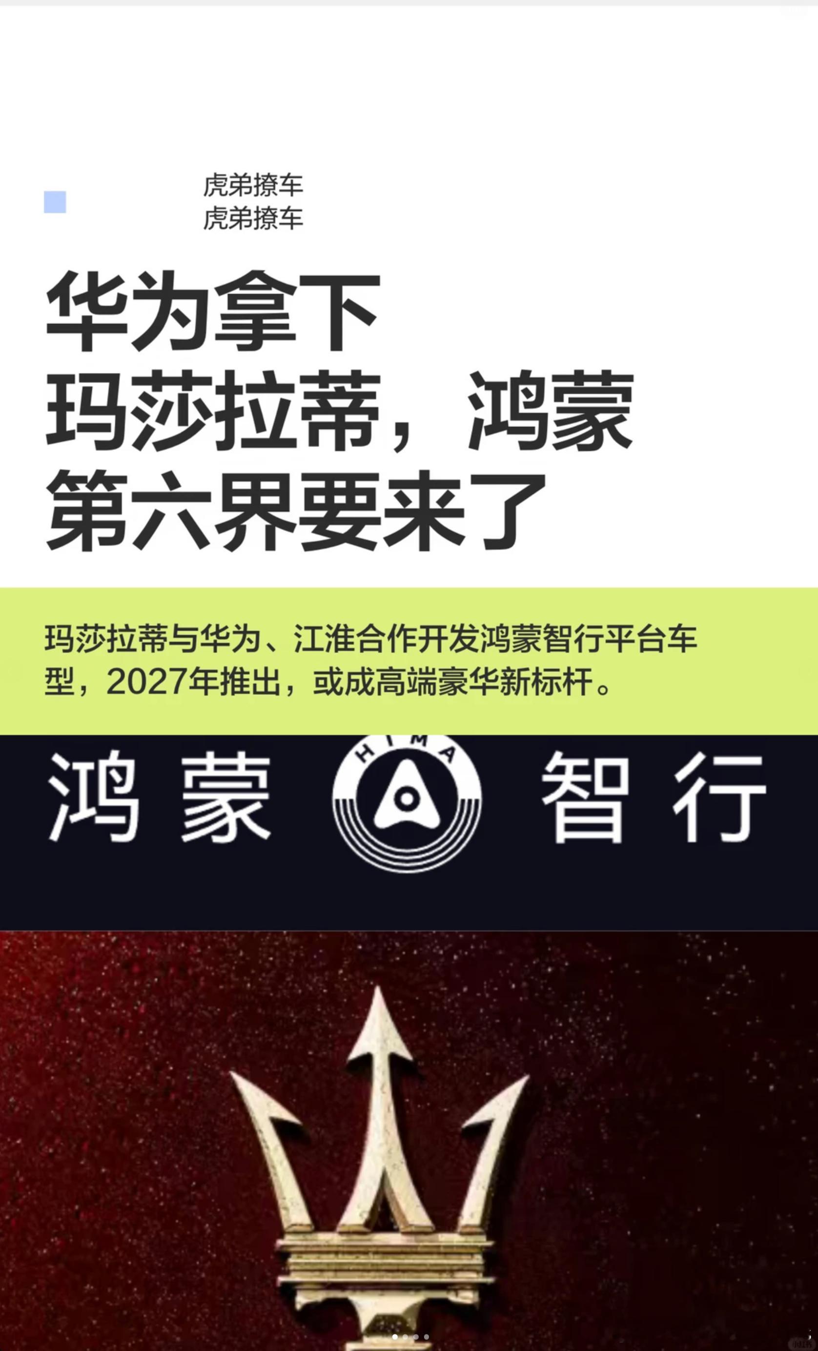传闻中的“第六届”？有点大大大大期待了！！ ​​​