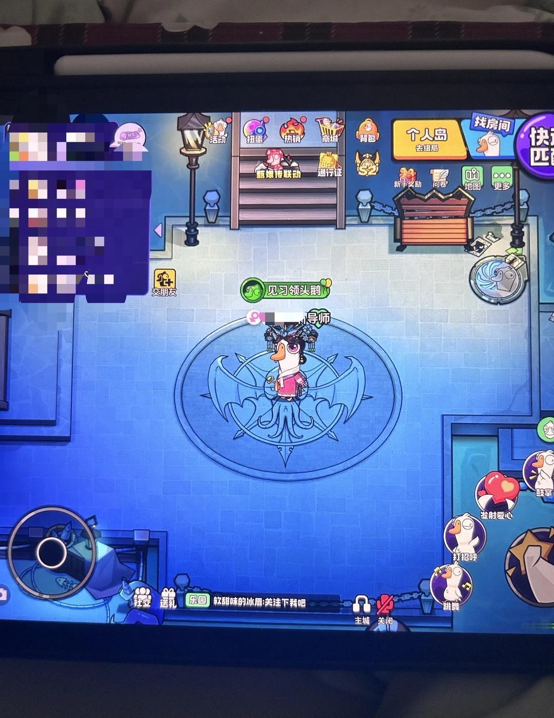 我可是华妃💅！
肯为朕花心思就好 鹅鸭杀