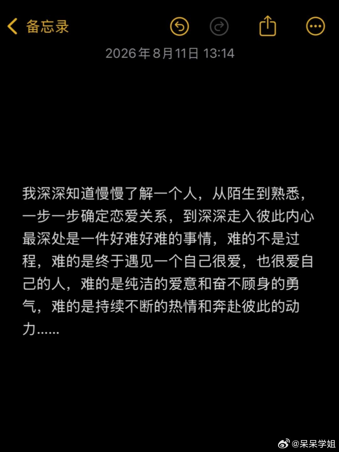 很通透的一段话。 