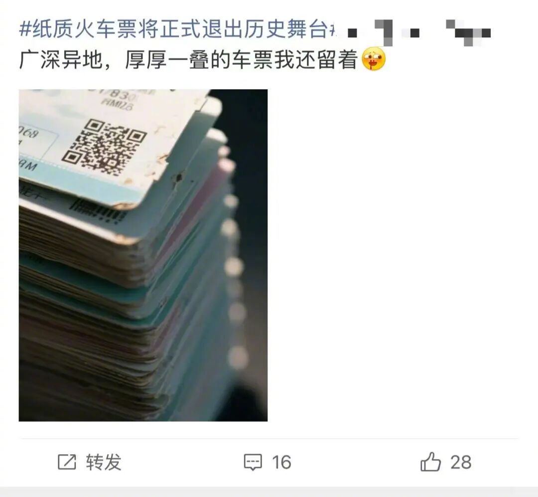 【“不再提供纸质火车票”，没有智能手机如何看乘车信息？12306回应】#1230